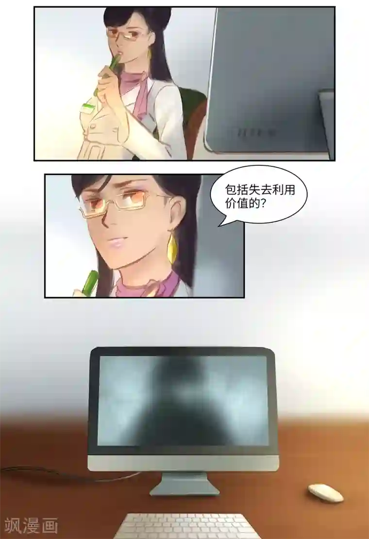 夜刑者第45话 胸针