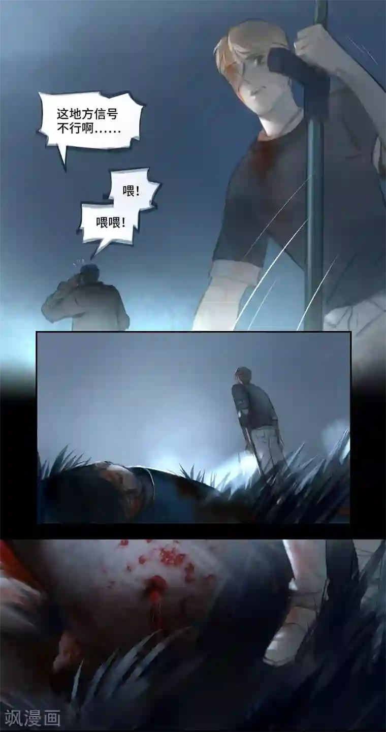 夜刑者第45话 胸针