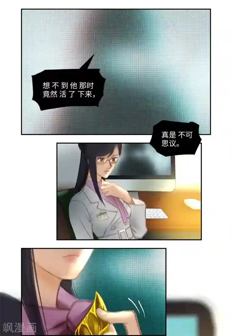 夜刑者第46话1 出院