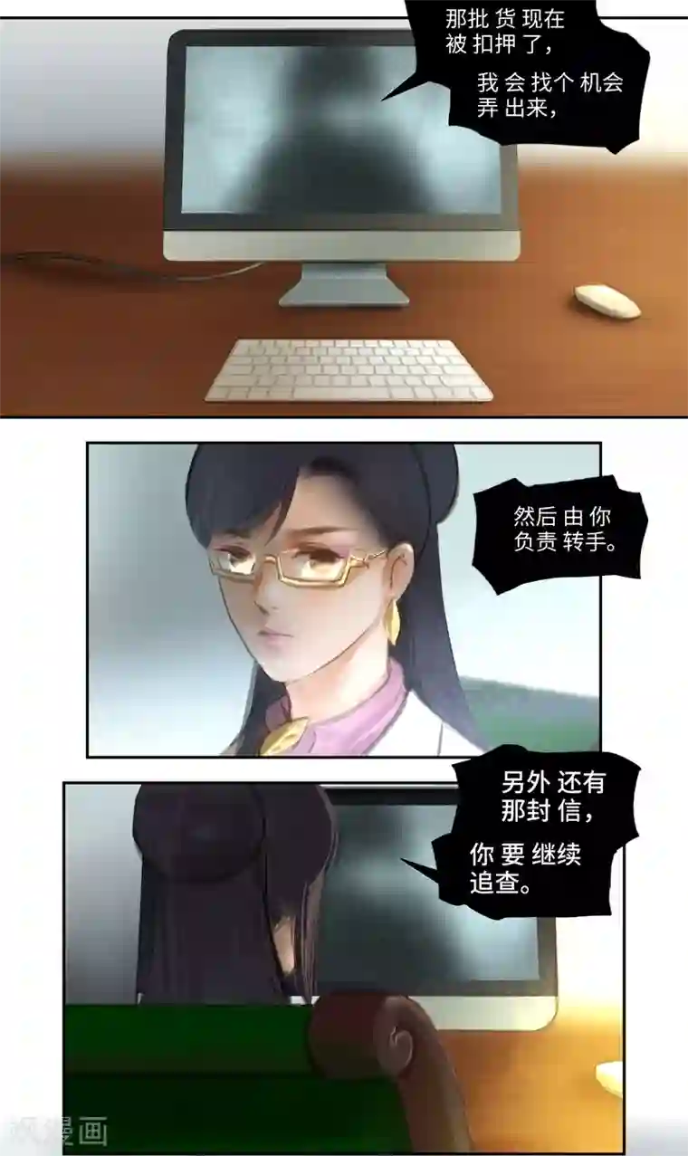 夜刑者第46话1 出院