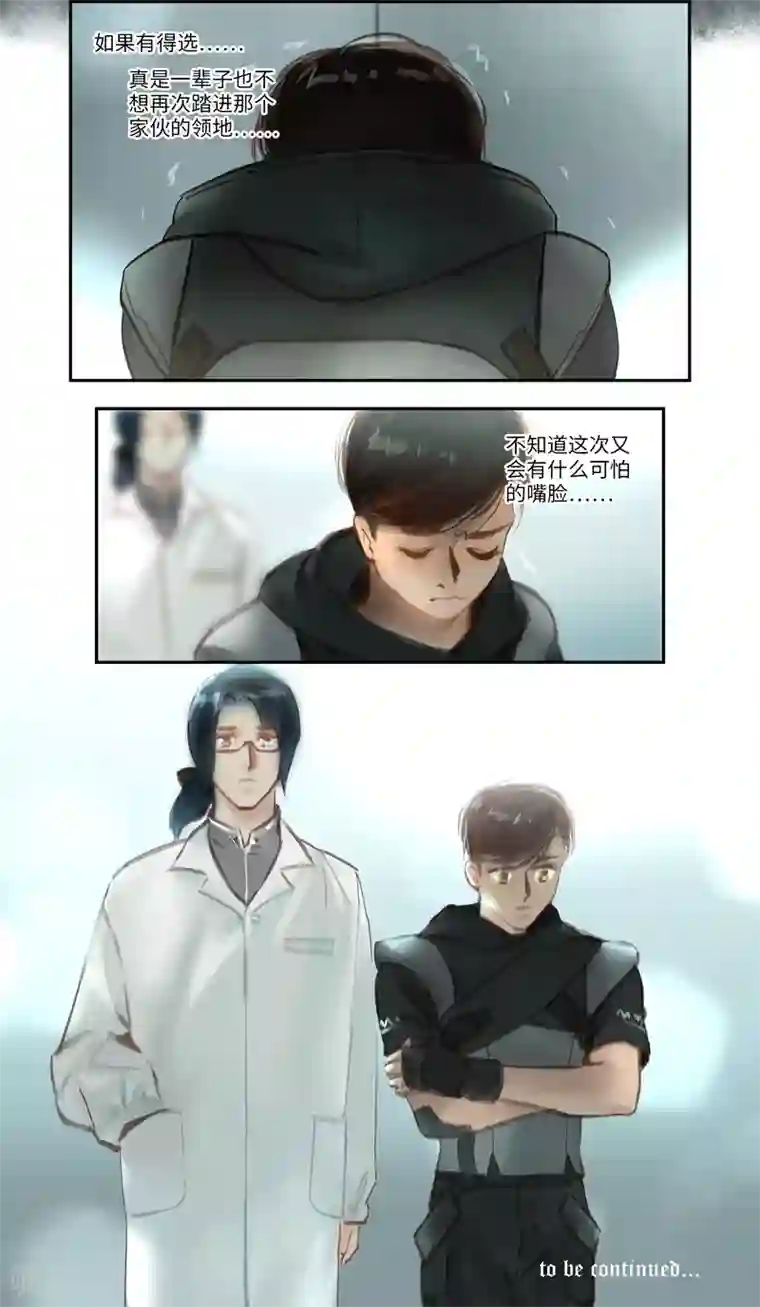 夜刑者第46话1 出院