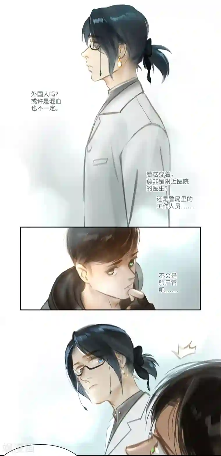 夜刑者第46话2 出院