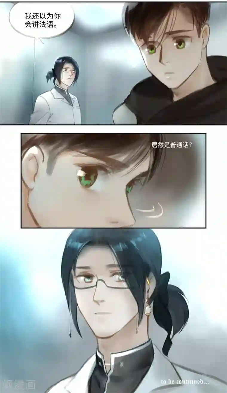 夜刑者第46话2 出院