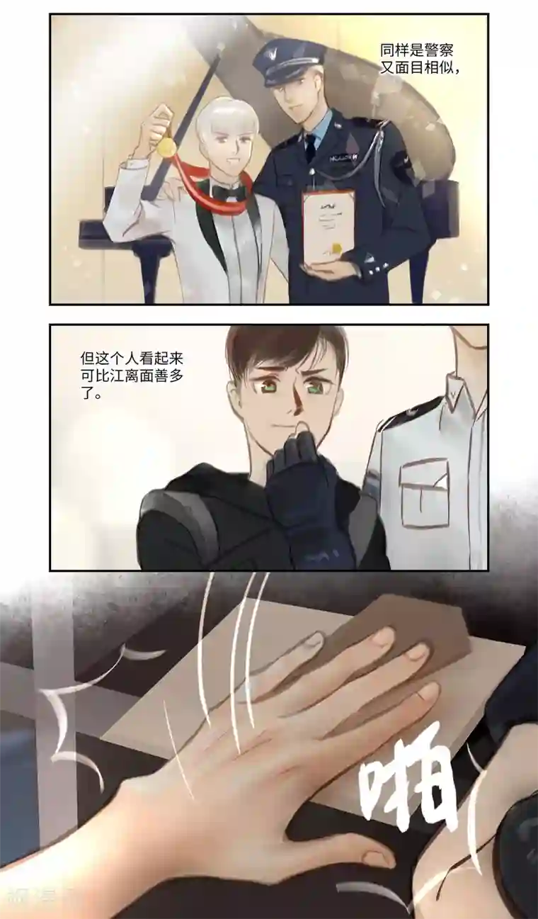 夜刑者第47话 疑惑