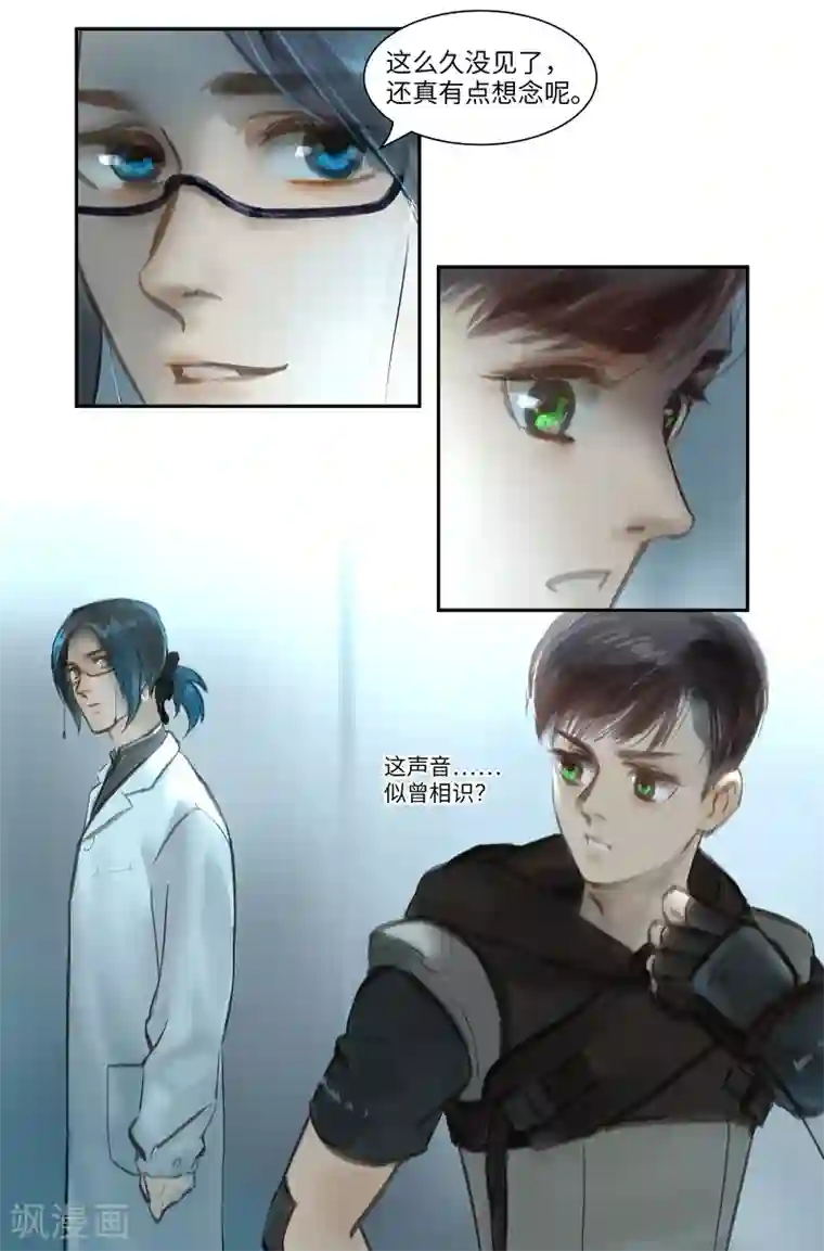 夜刑者第47话 疑惑