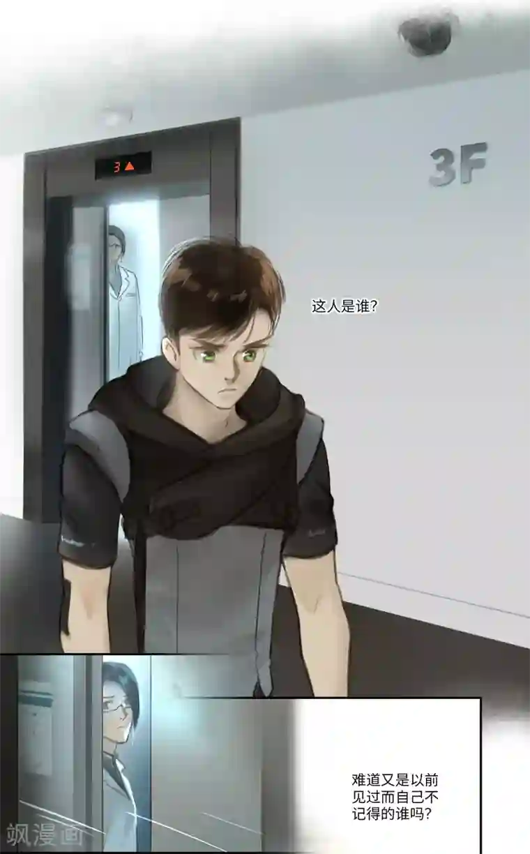 夜刑者第47话 疑惑