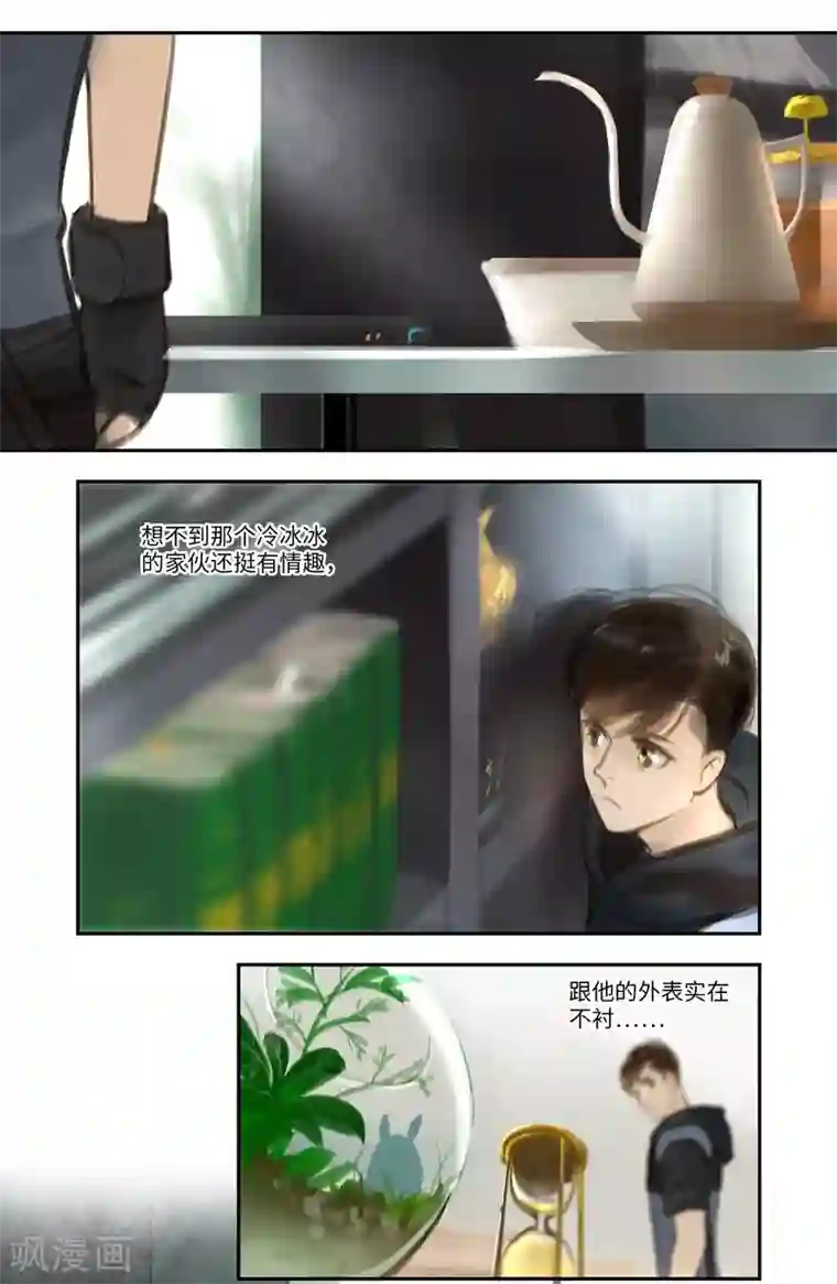 夜刑者第47话 疑惑