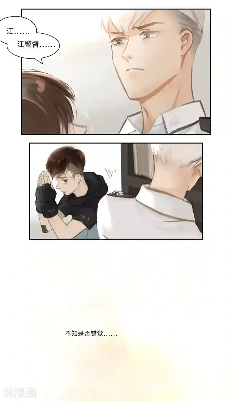 夜刑者第48话 内幕