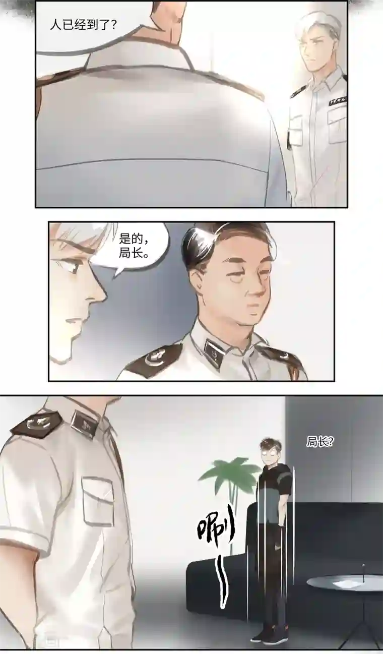 夜刑者第48话 内幕