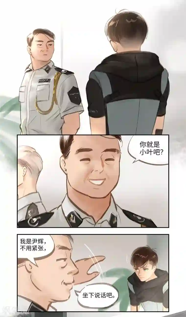 夜刑者第48话 内幕