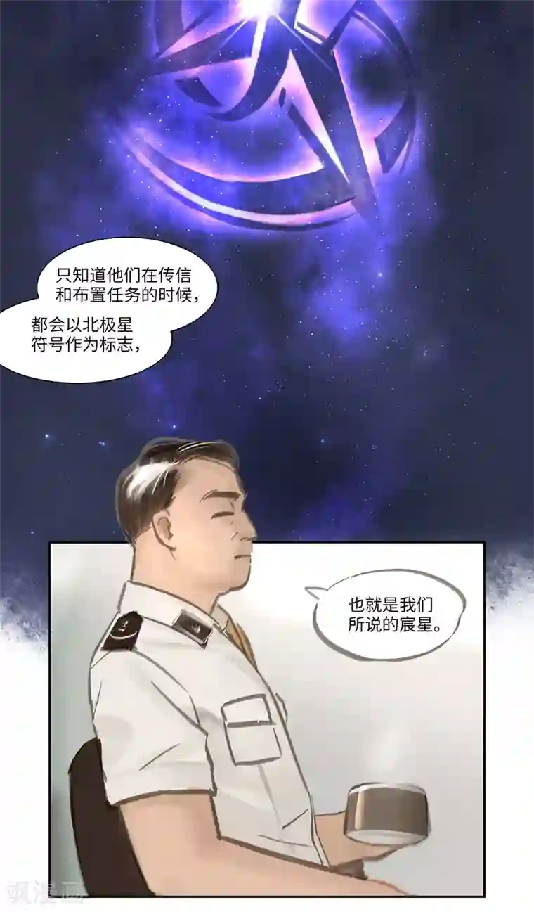 夜刑者第49话 试探