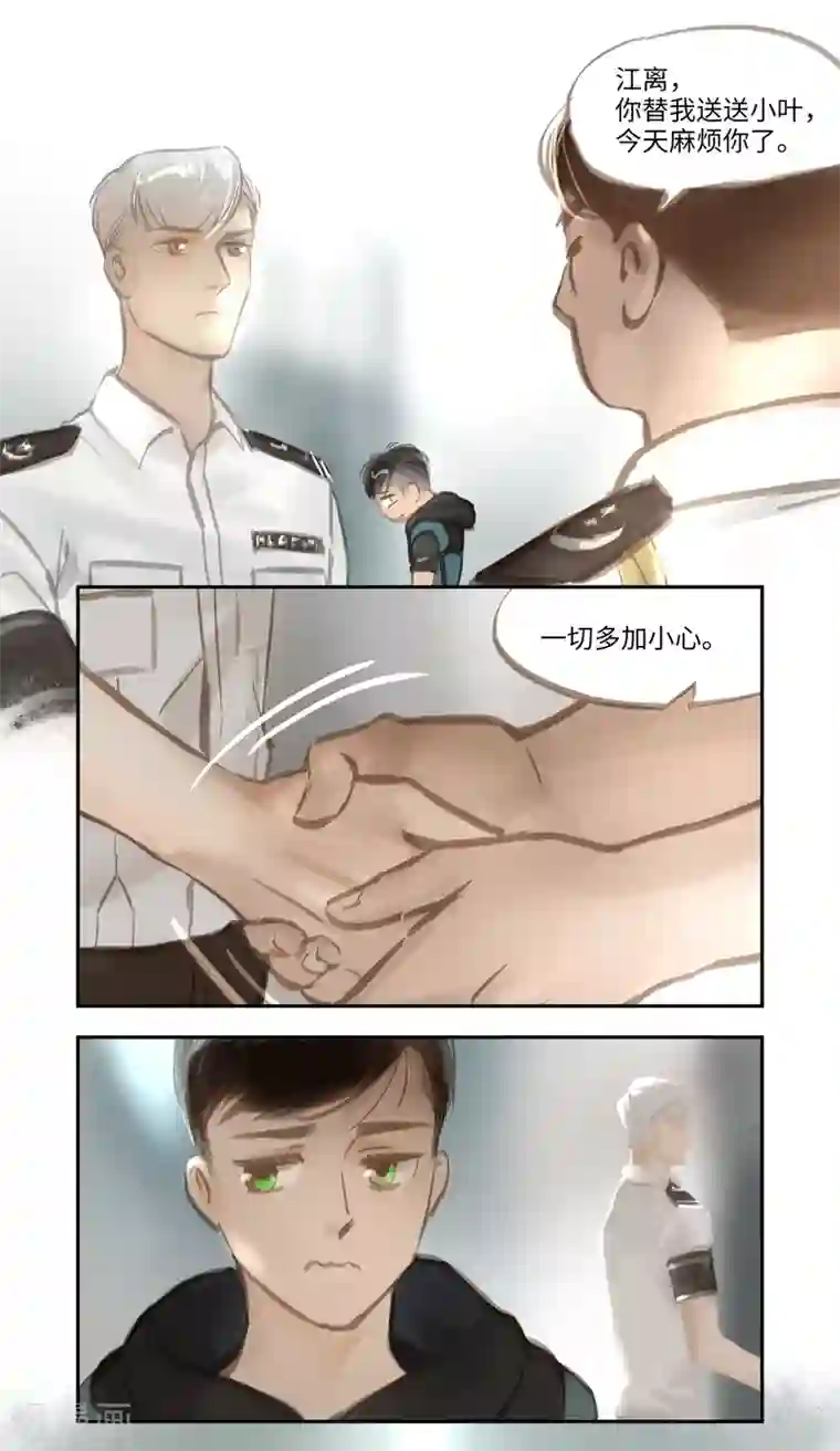 夜刑者第50话 任务