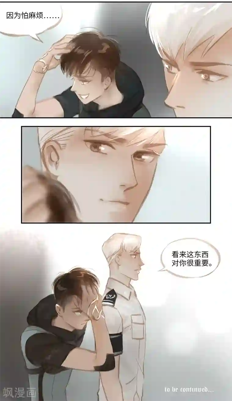 夜刑者第50话 任务