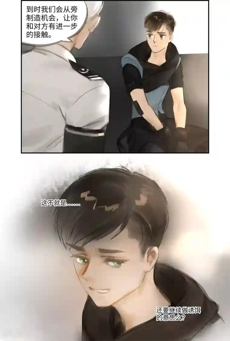 夜刑者第50话 任务