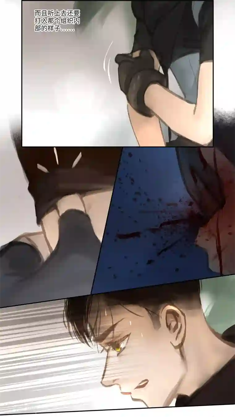 夜刑者第50话 任务