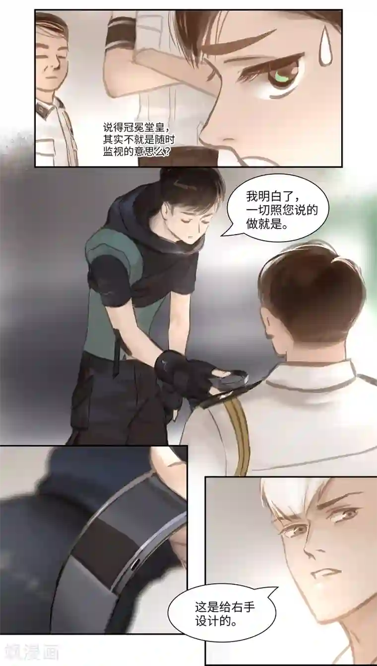 夜刑者第50话 任务