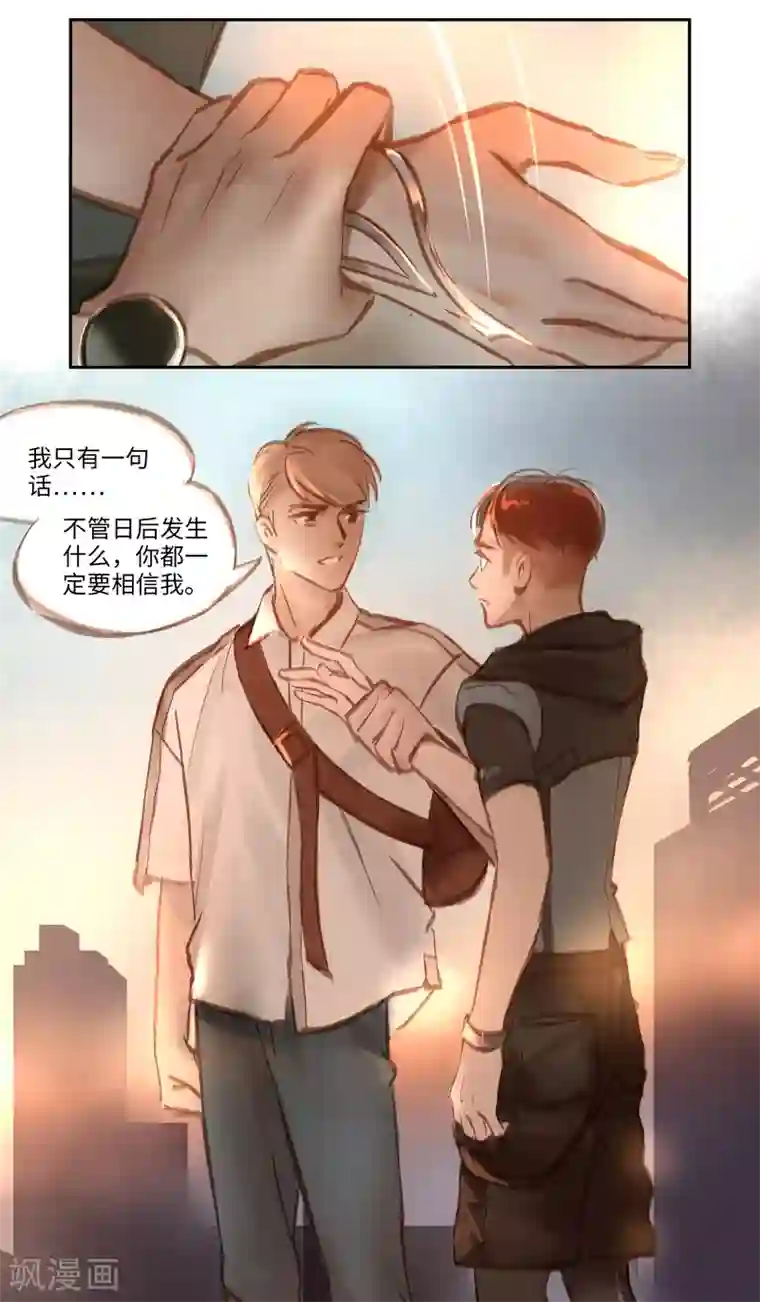 夜刑者第51话 云谲