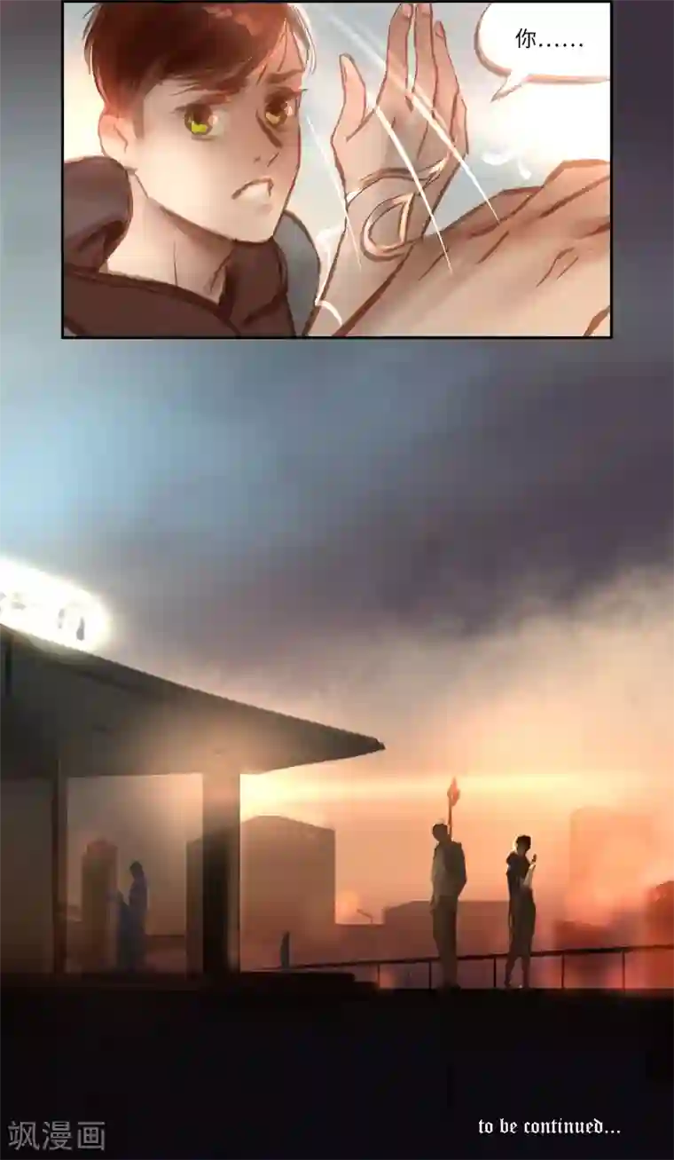 夜刑者第51话 云谲