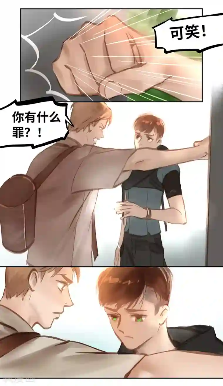 夜刑者第51话 云谲