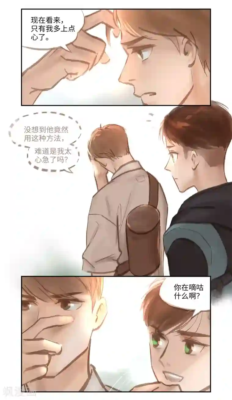 夜刑者第51话 云谲