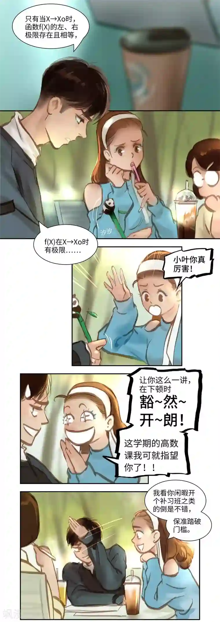 夜刑者第52话 开端