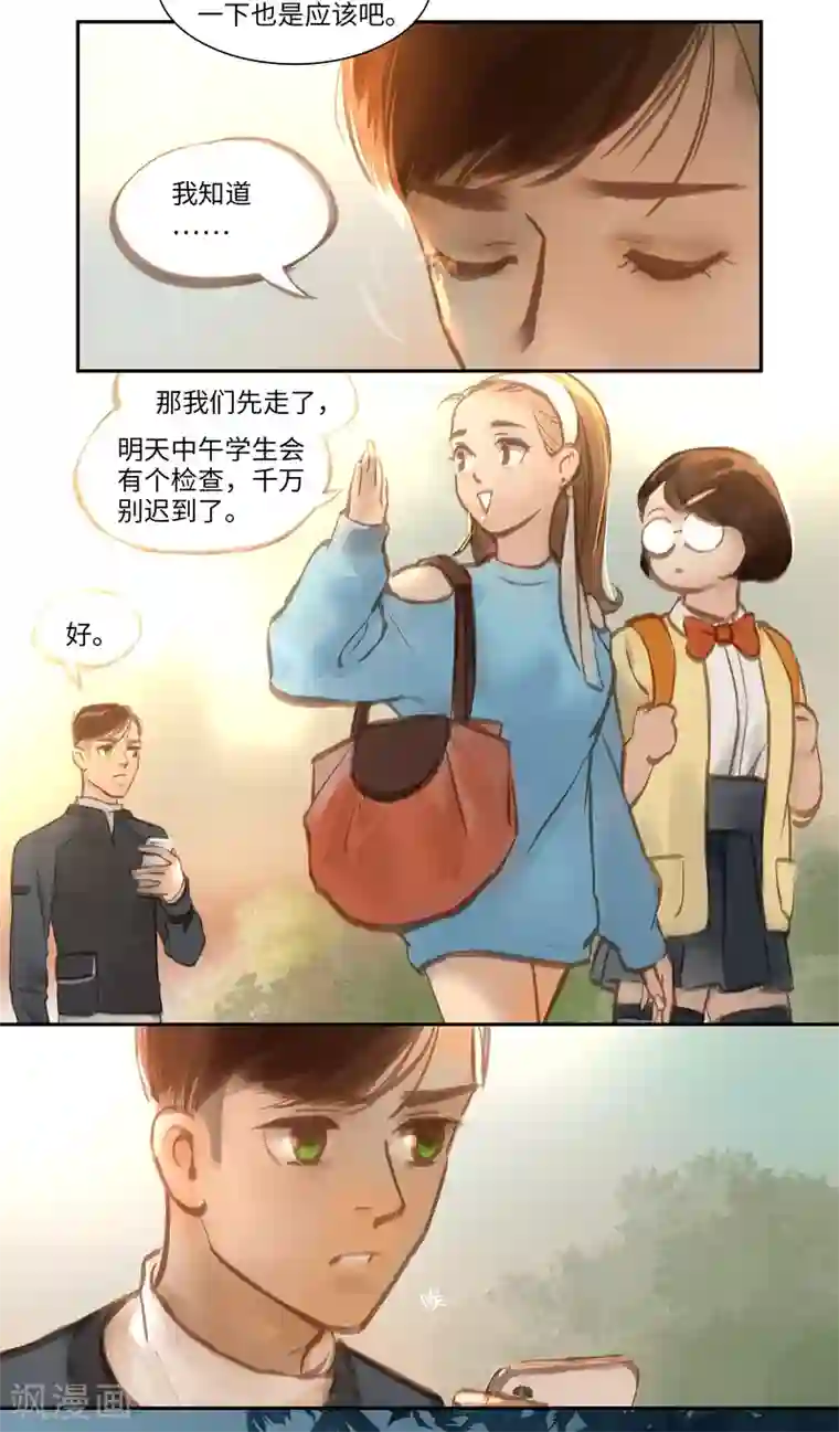 夜刑者第52话 开端