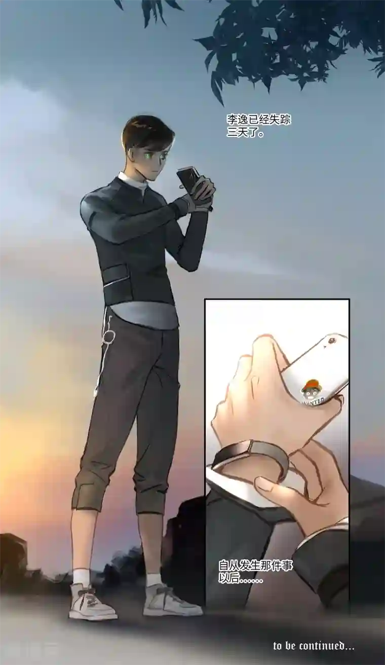 夜刑者第52话 开端