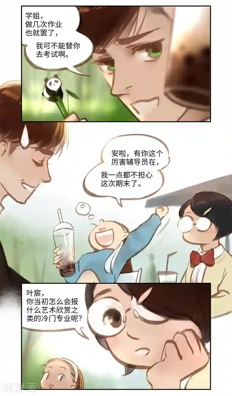 夜刑者第52话 开端