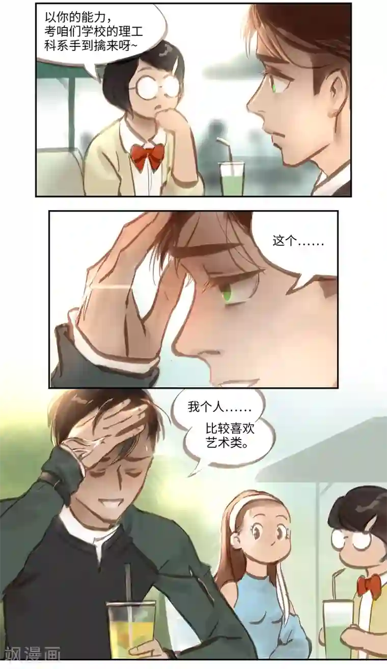 夜刑者第52话 开端