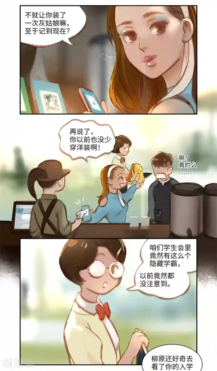 夜刑者第52话 开端