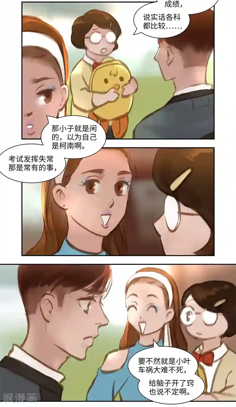 夜刑者第52话 开端