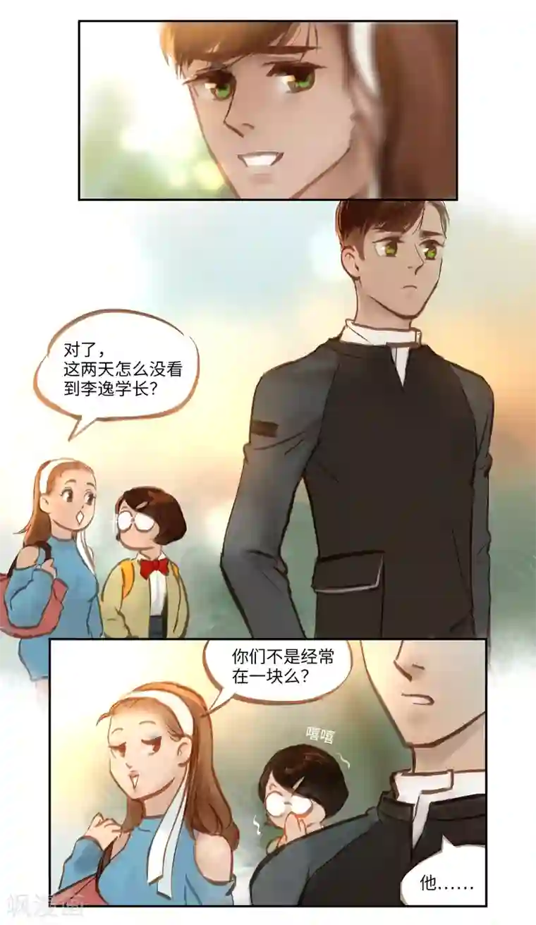 夜刑者第52话 开端