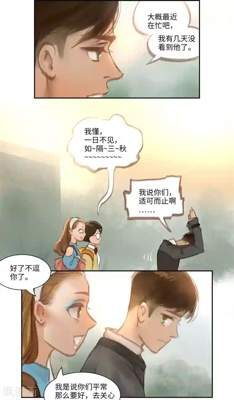 夜刑者第52话 开端