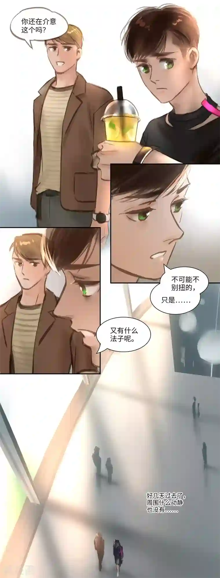 夜刑者第53话 再起