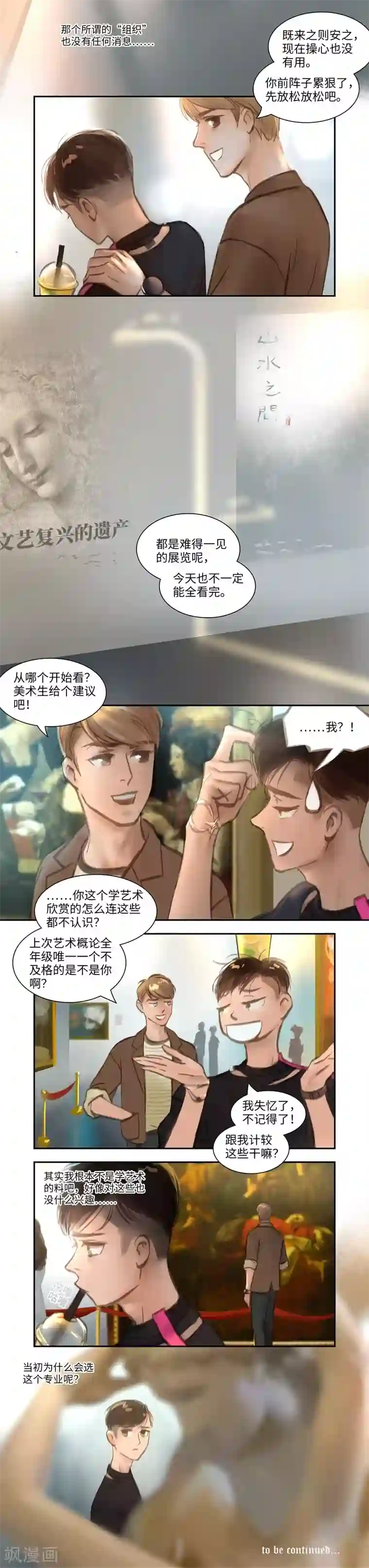 夜刑者第53话 再起