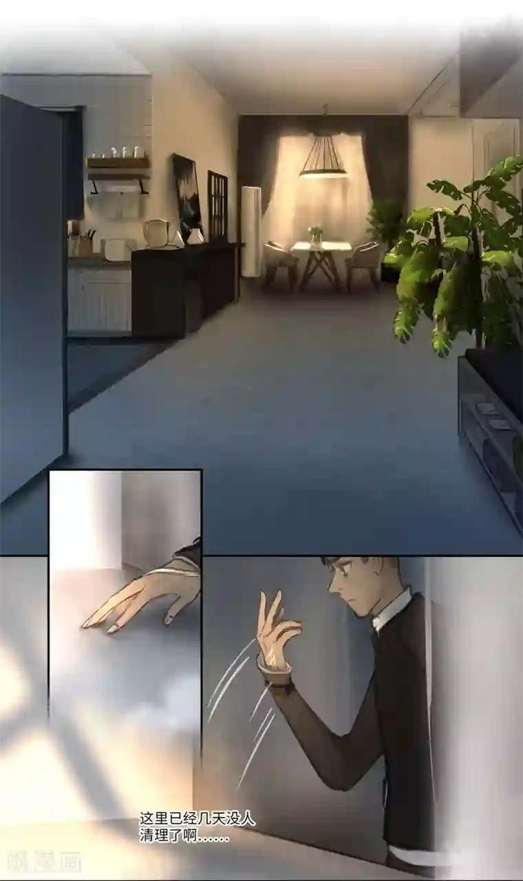 夜刑者第53话 再起