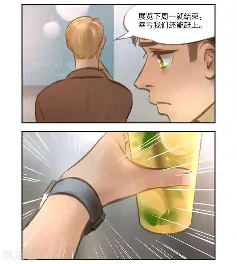 夜刑者第53话 再起