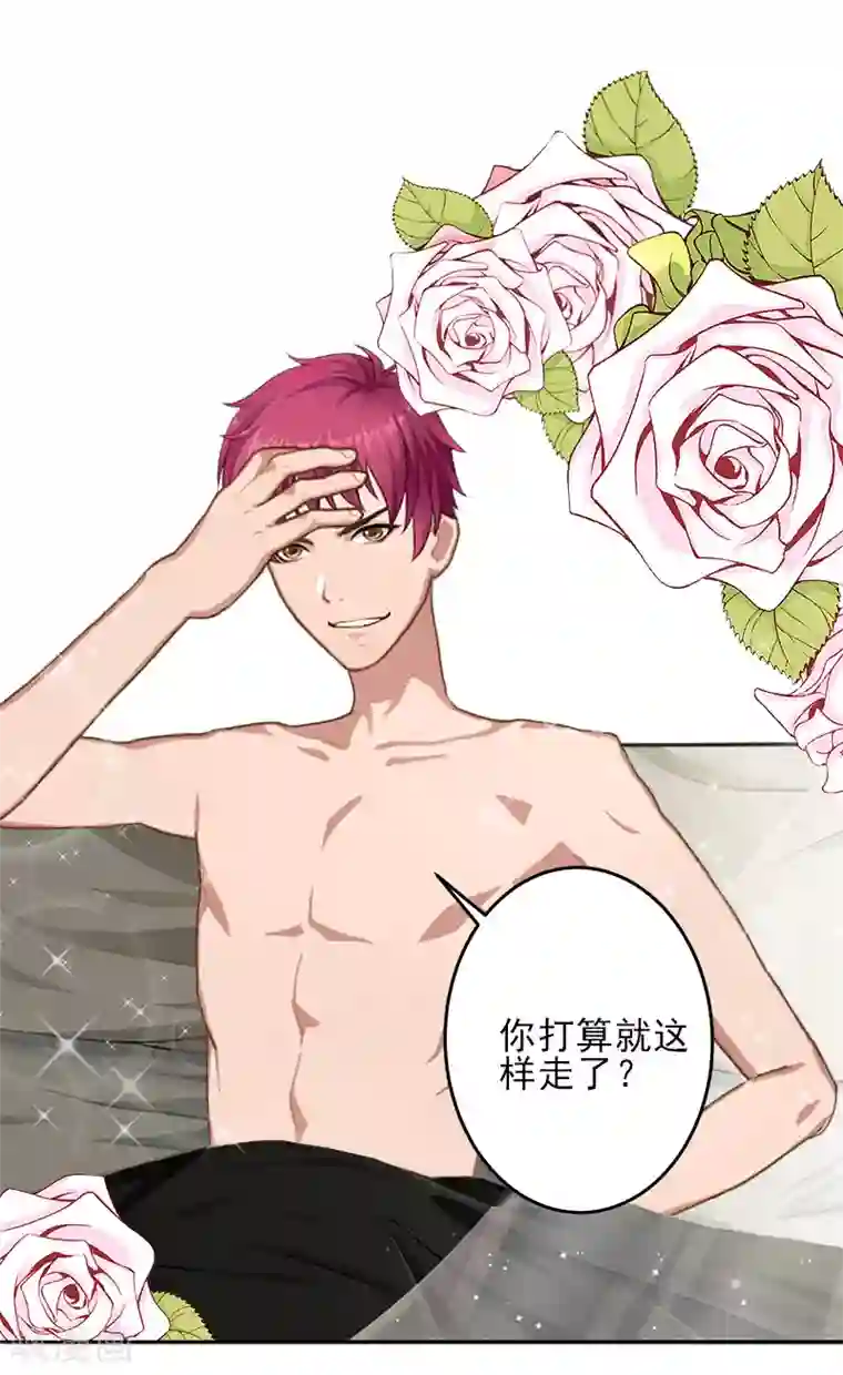 霸道顾少，请温柔第1话 出轨了