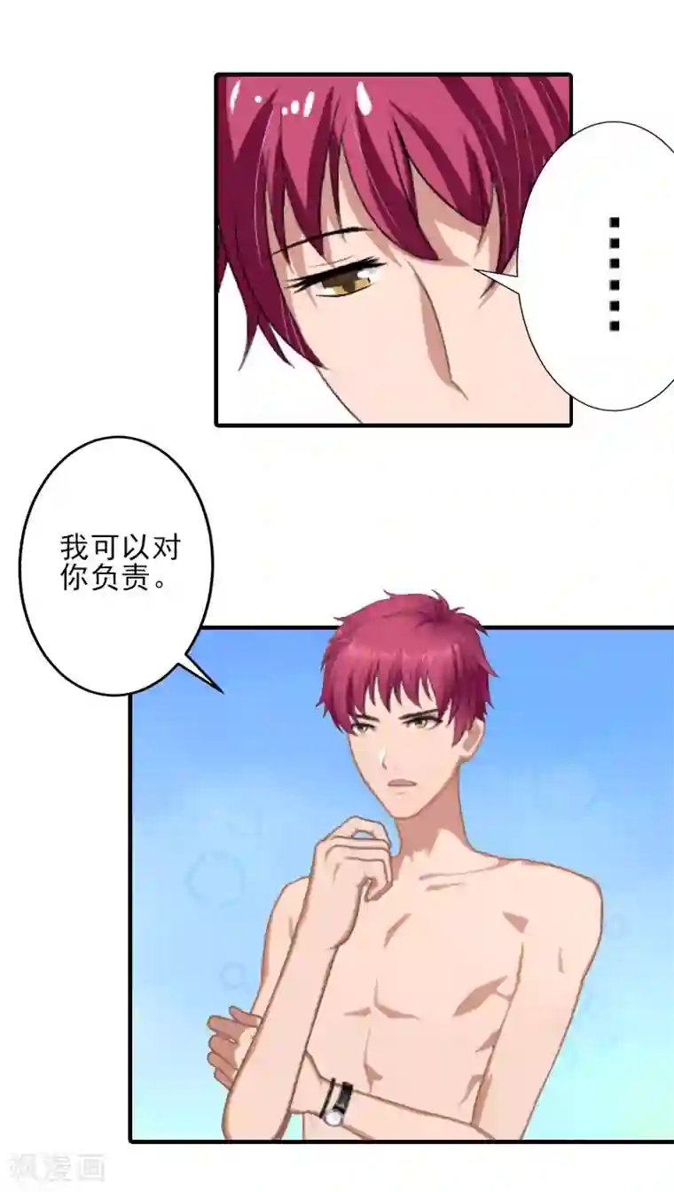 霸道顾少，请温柔第1话 出轨了