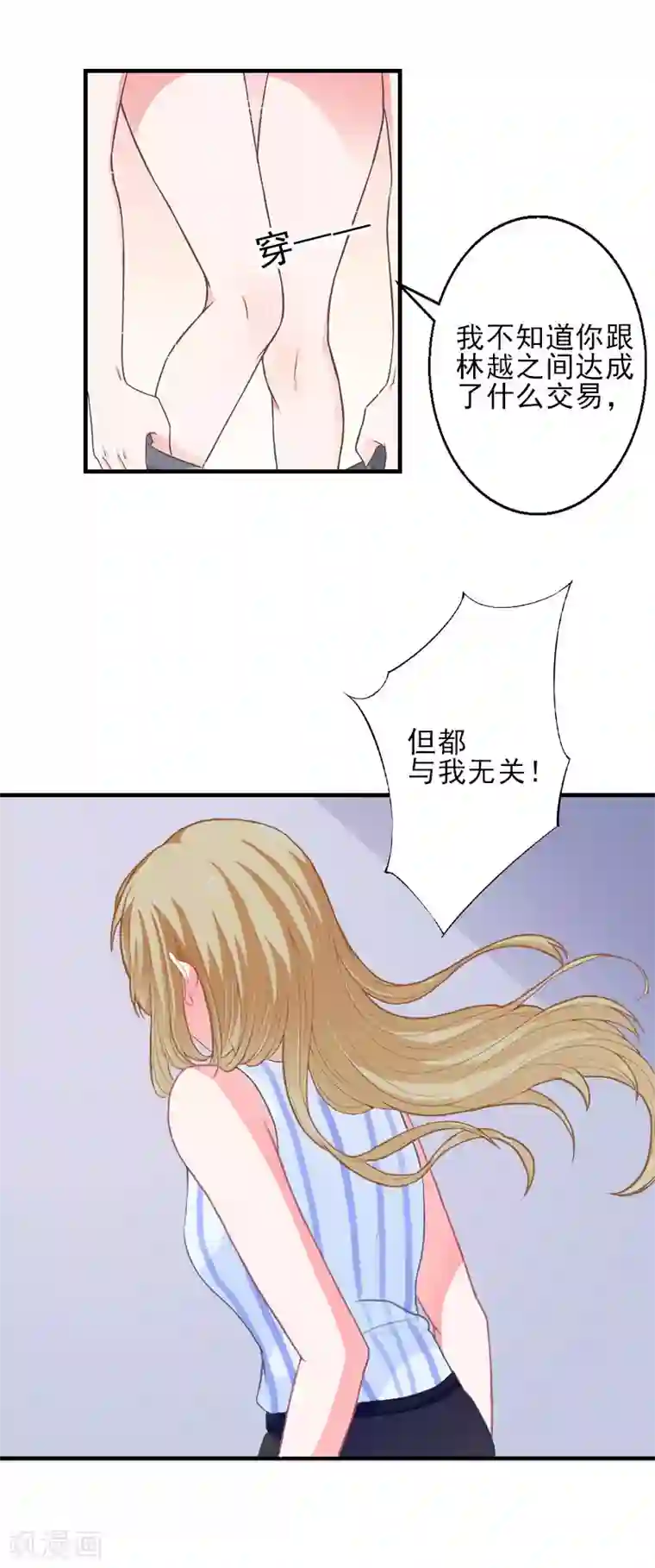 霸道顾少，请温柔第1话 出轨了