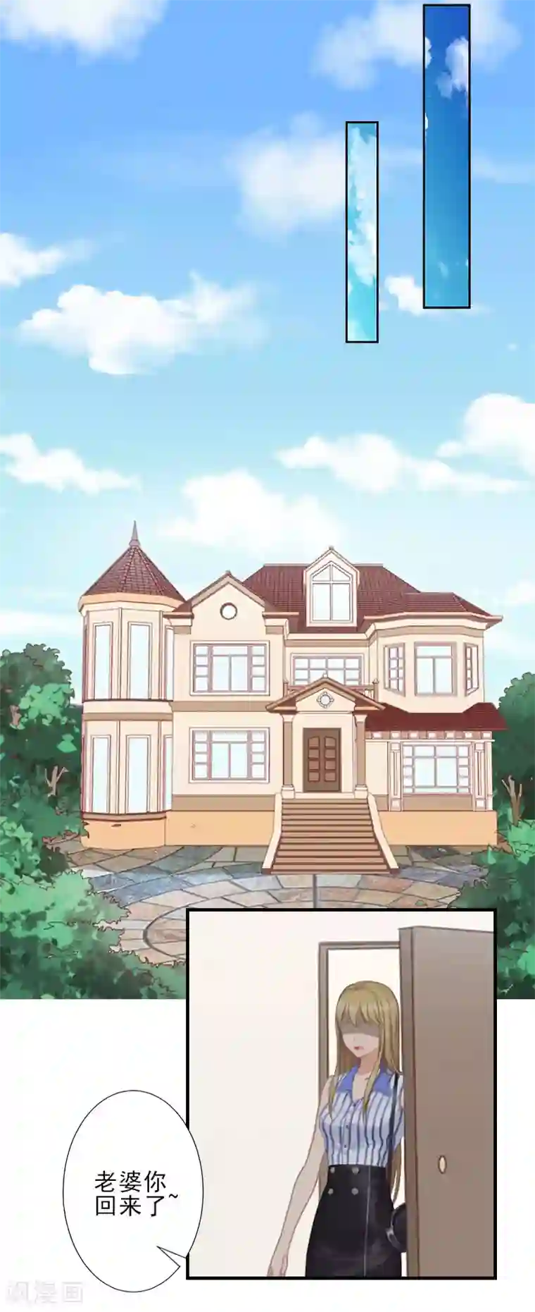 霸道顾少，请温柔第1话 出轨了