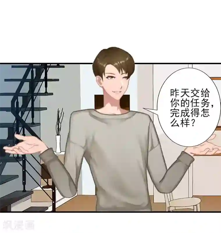 霸道顾少，请温柔第1话 出轨了