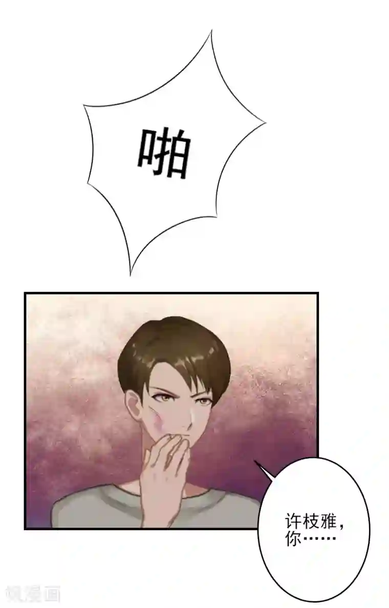 霸道顾少，请温柔第1话 出轨了