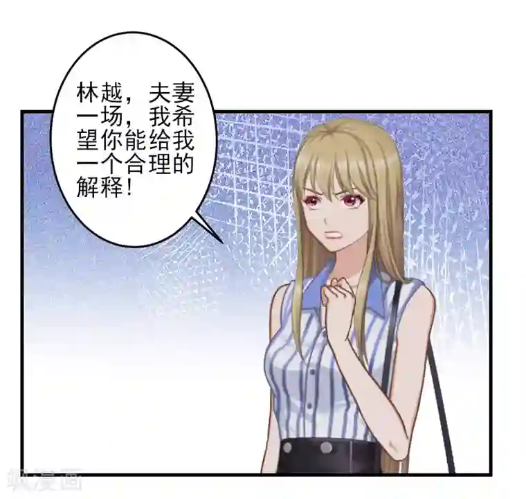 霸道顾少，请温柔第1话 出轨了