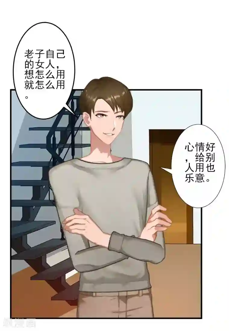 霸道顾少，请温柔第1话 出轨了