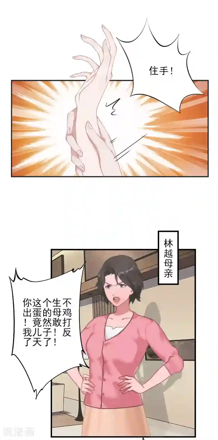 霸道顾少，请温柔第1话 出轨了