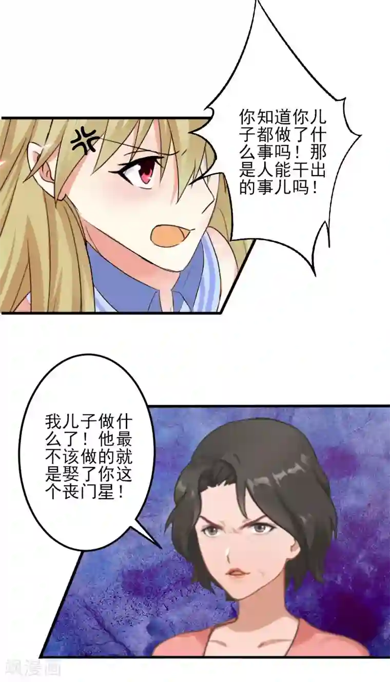 霸道顾少，请温柔第1话 出轨了