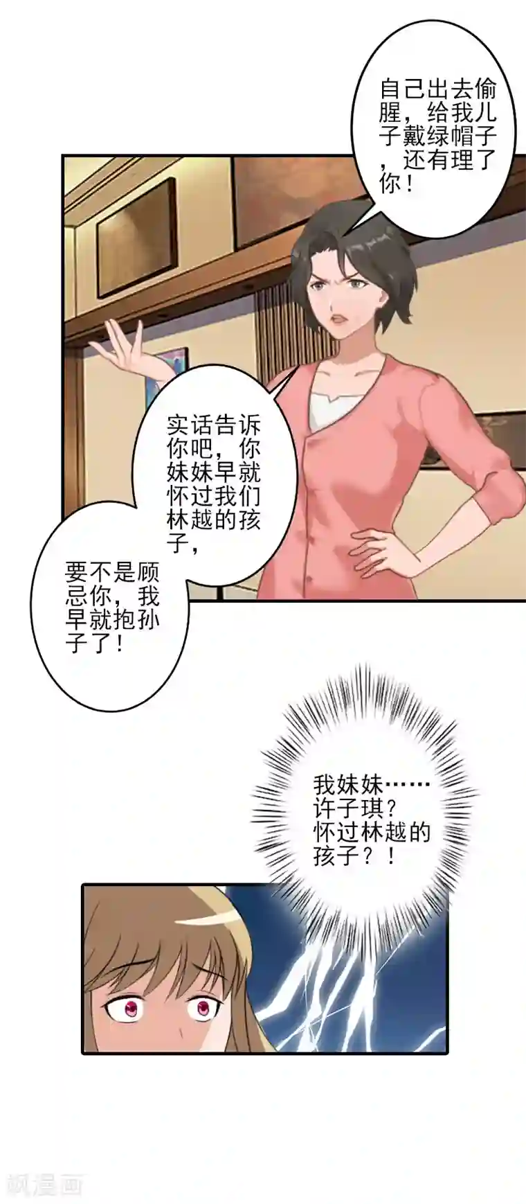 霸道顾少，请温柔第1话 出轨了