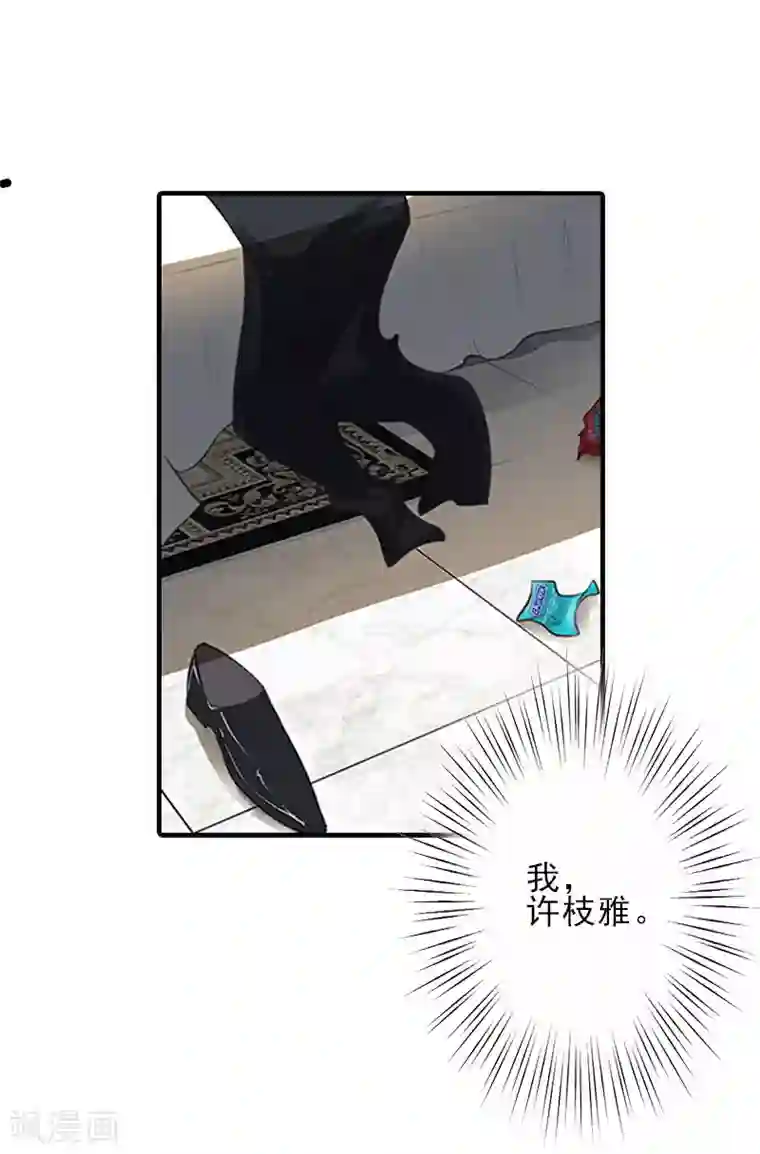 霸道顾少，请温柔第1话 出轨了