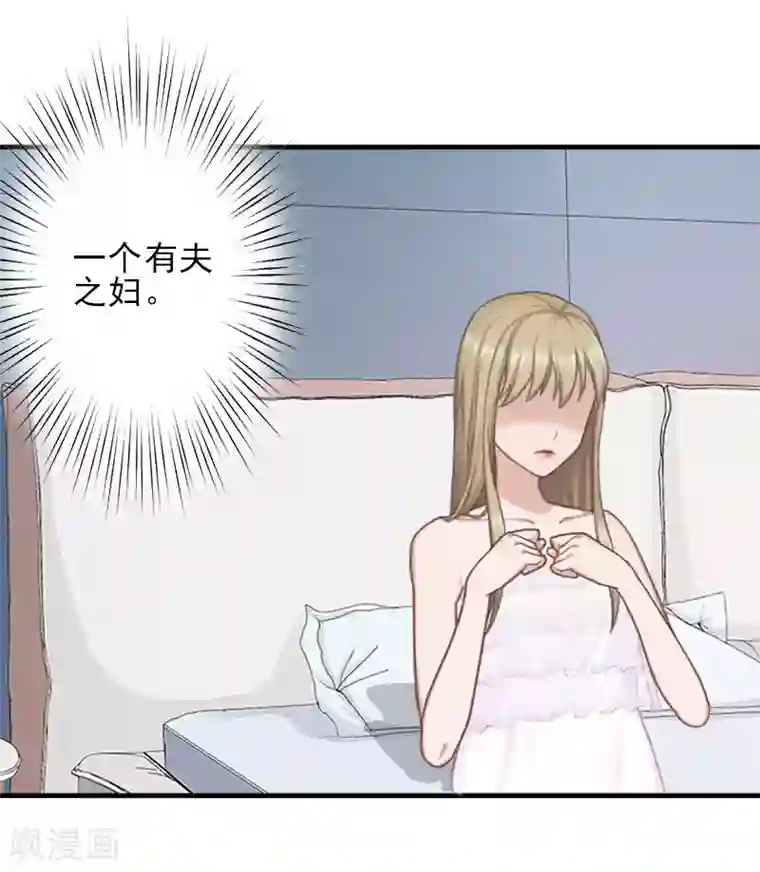 霸道顾少，请温柔第1话 出轨了